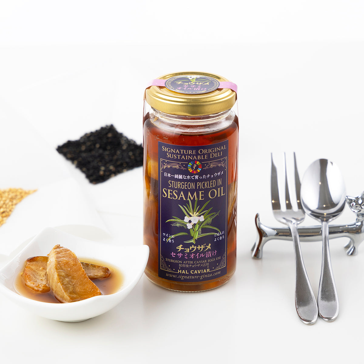 【珍味】チョウザメ・セサミオイル漬け