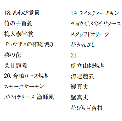 シグニチャーオープニング記念『SWEETS&CAVIAR NEW YEAR SIGNATURE BOX』30セット限定