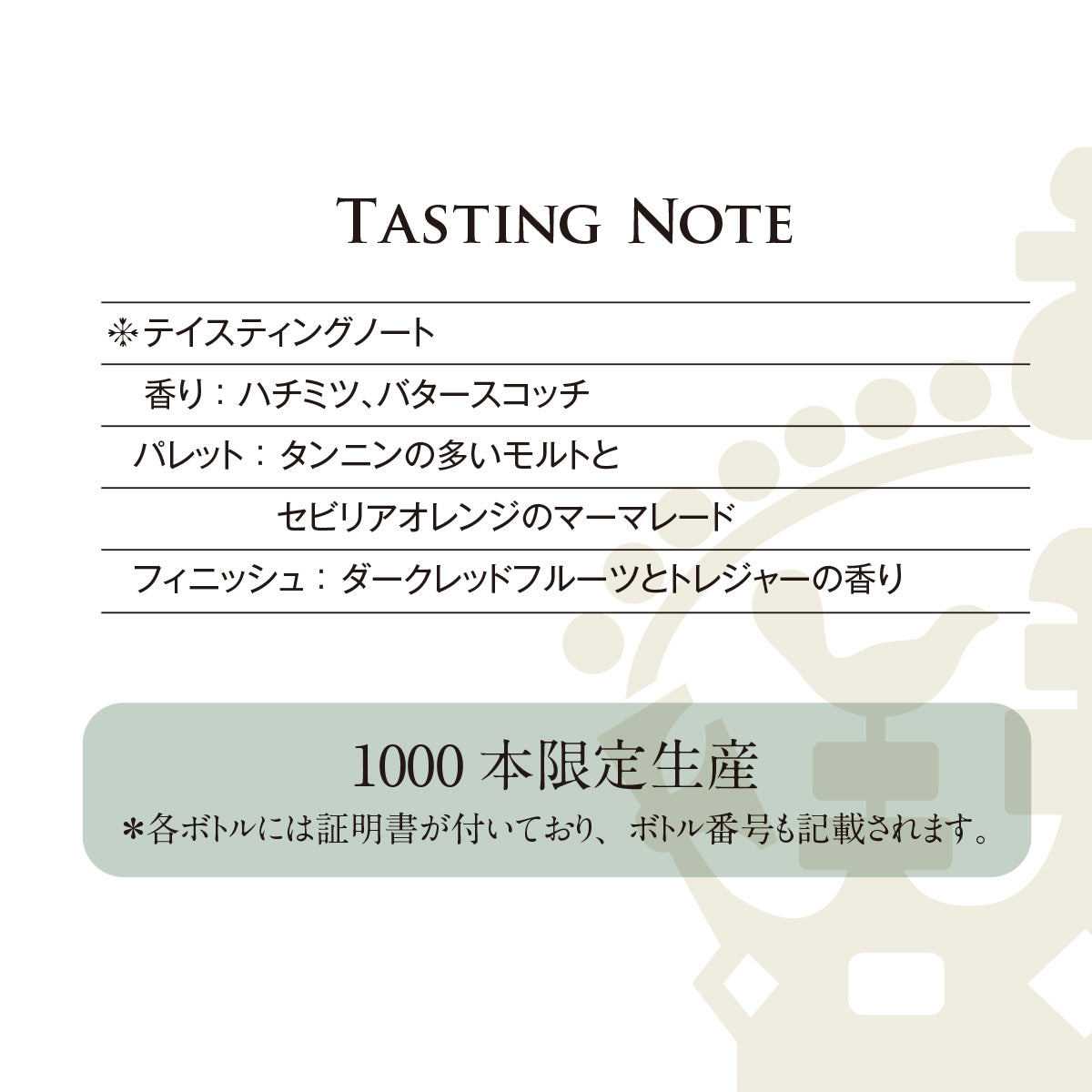 【ウイスキー】ハイグローブ・コロネー ション ヴァティング・ウイスキー