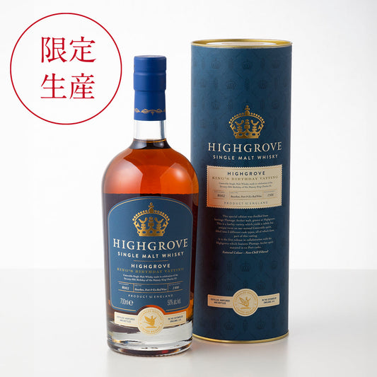 【ウイスキー】ハイグローブ・エステート・ キング生誕 75 年・ヴァティング・ウィ スキー