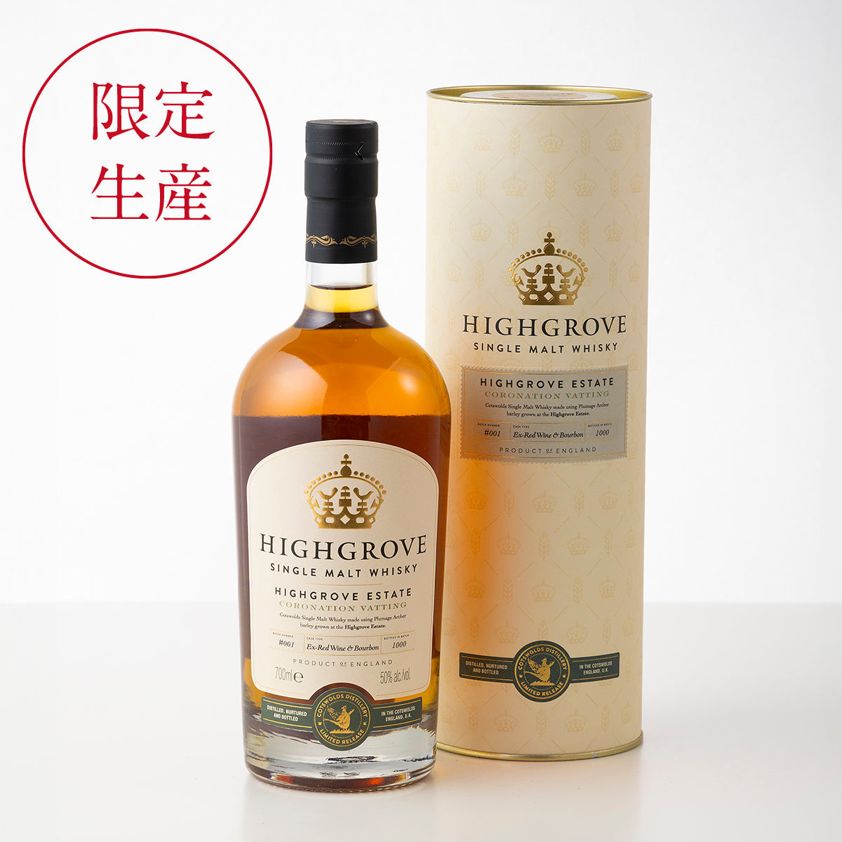 【ウイスキー】ハイグローブ・コロネー ション ヴァティング・ウイスキー