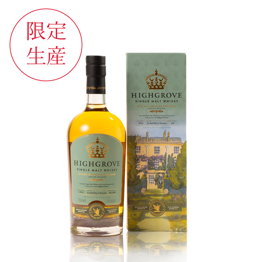ハイグローブ・ロイヤル・ガーデンズ・リミテッド・エディション・シングル・ モルト・ウイスキー