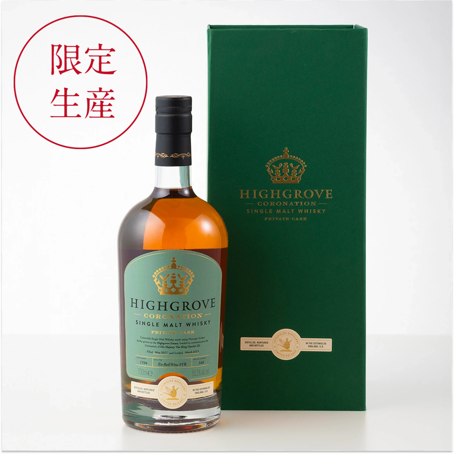 HIGHGROVE シングルモルトスコッチウイスキー 350ml ウイスキー】ハイグローブ・コロネー ション シングルモルト
